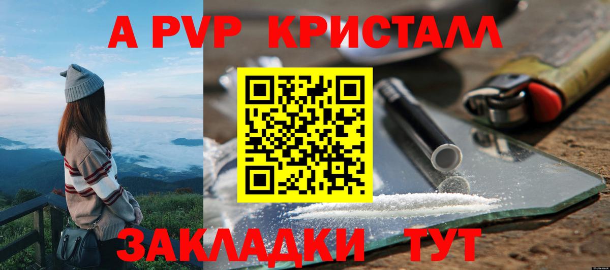 Великий Новгород  A-PVP  Alfa_PVP Соль  Вход с VPN  APVP VHQ 