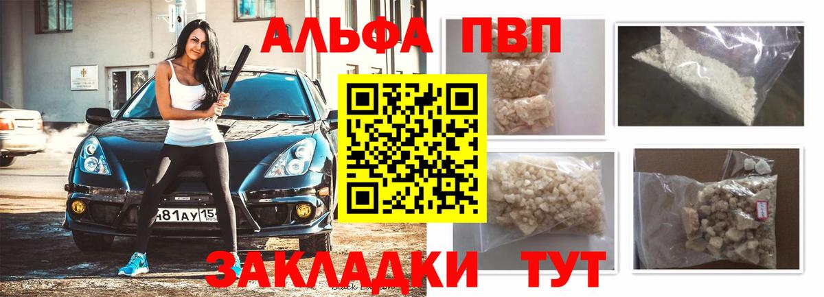 Alpha-PVP СК КРИС Великий Новгород