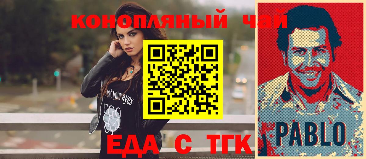 Великий Новгород  Cannafood конопля  Вход с VPN 