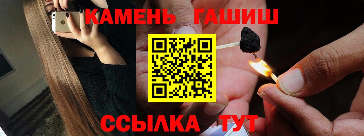 Великий Новгород  ГАШ  ГАШИШ Ice-O-Lator  Вход с VPN  ГАШ hashish 