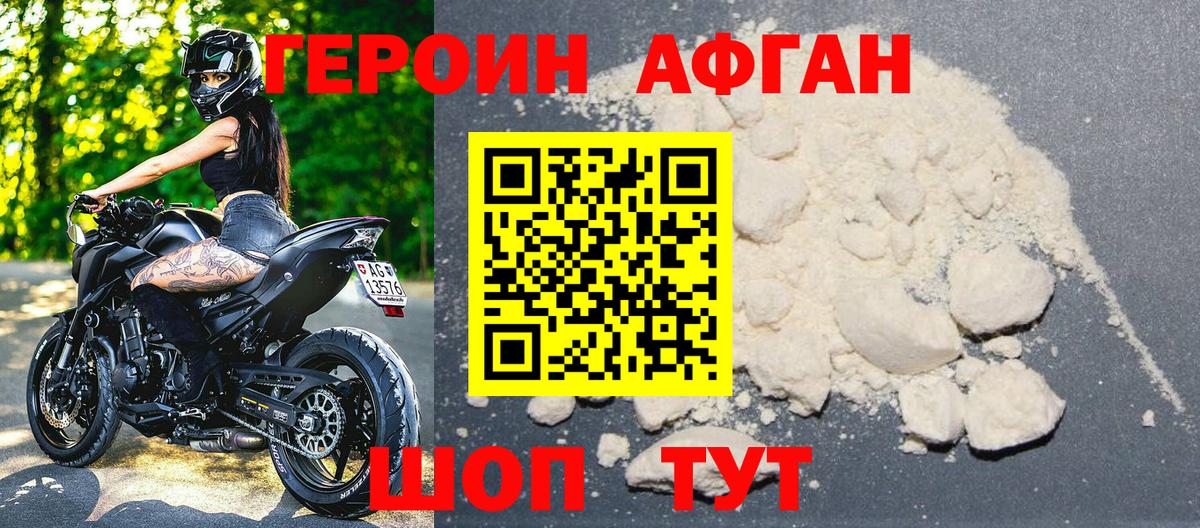 Великий Новгород  ГЕРОИН хмурый  Вход с VPN 