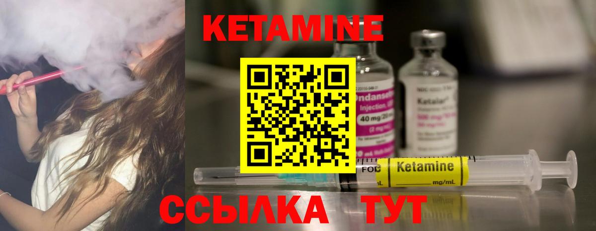 Великий Новгород  Кетамин ketamine  Вход с VPN 