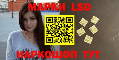 марки lsd Будённовск