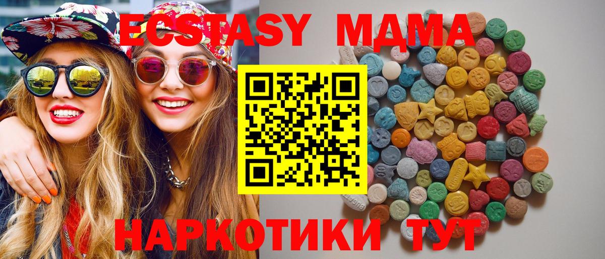 Великий Новгород  MDMA Molly  MDMA  Вход с VPN 