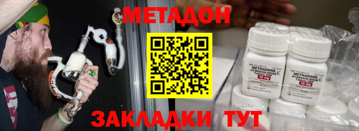 Метадон VHQ  Метадон VHQ  Вход с VPN  Великий Новгород 